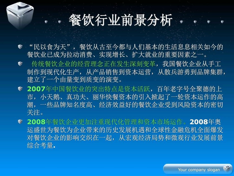 品牌管理图文1537119903.ppt.ppt_第3页