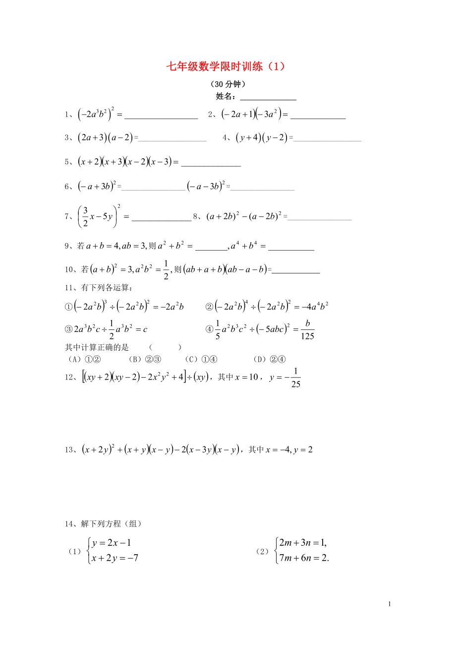 年版浙教版0510182.doc_第1页