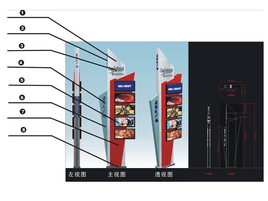 立柱广告施工方案.ppt_第3页