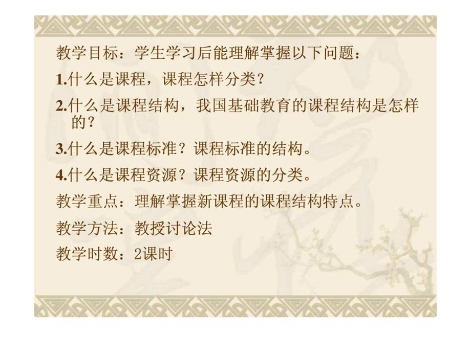 课程部分.ppt_第3页