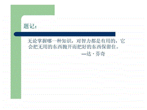 课程部分.ppt