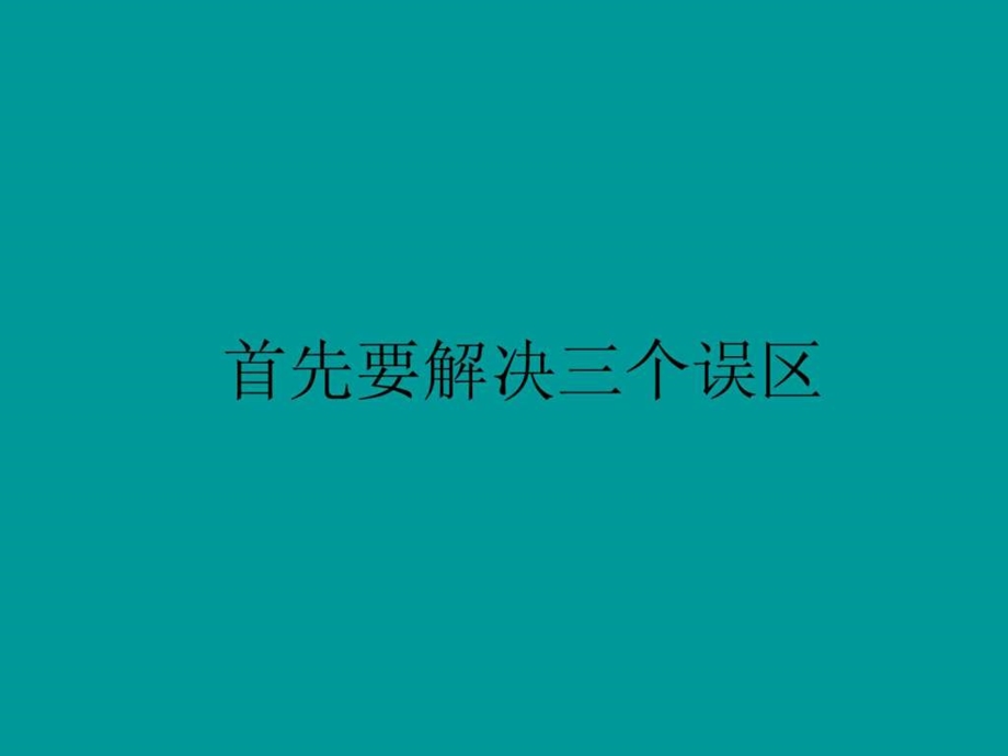 房地产总结报告地产文案撰写培训讲义教程PPT模板.ppt_第2页