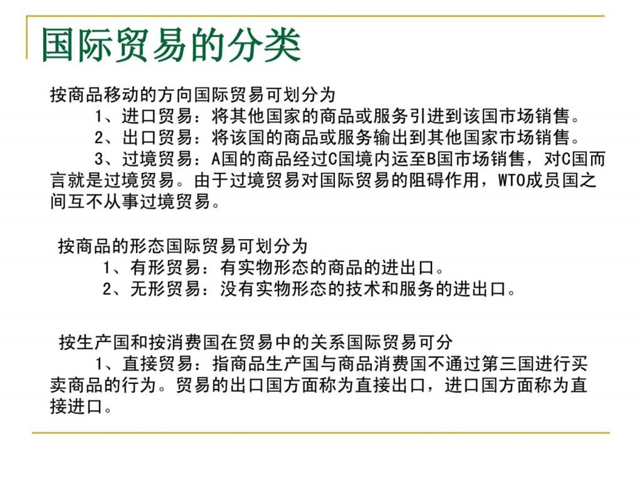 市场营销1522041132.ppt_第3页