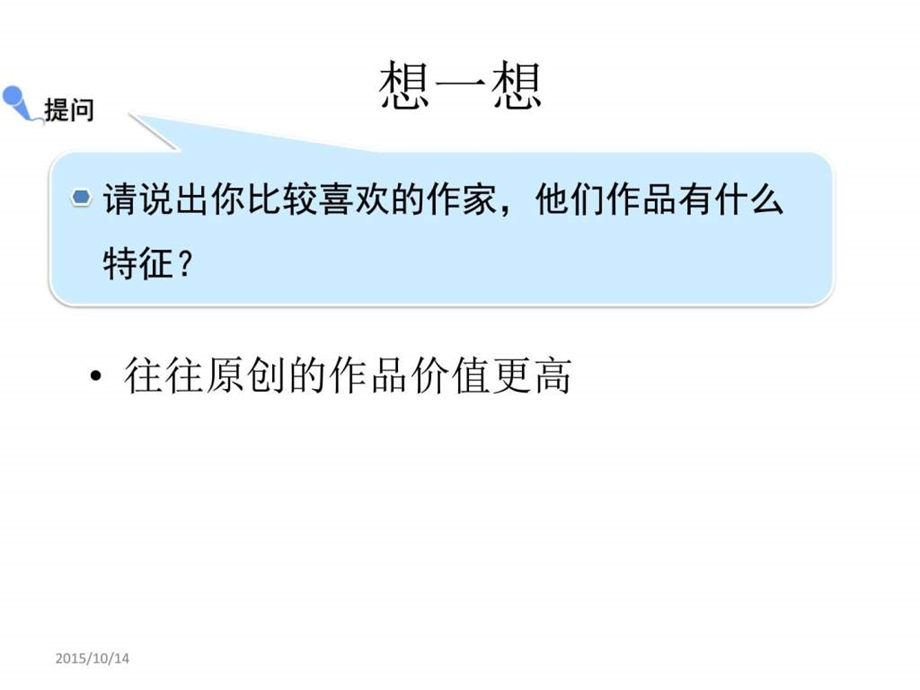 网站内容更新规范.ppt.ppt_第3页