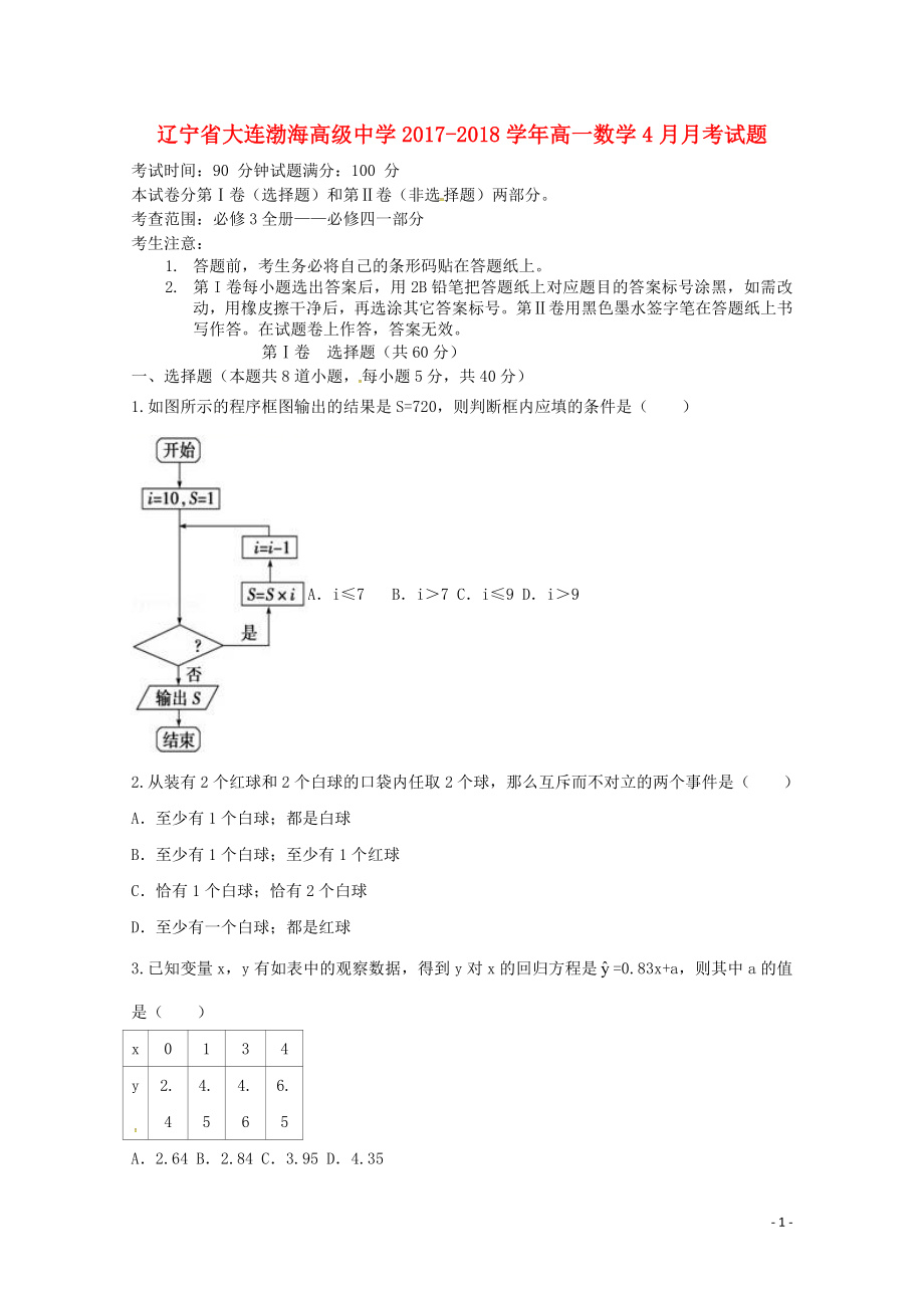 年111383.doc_第1页