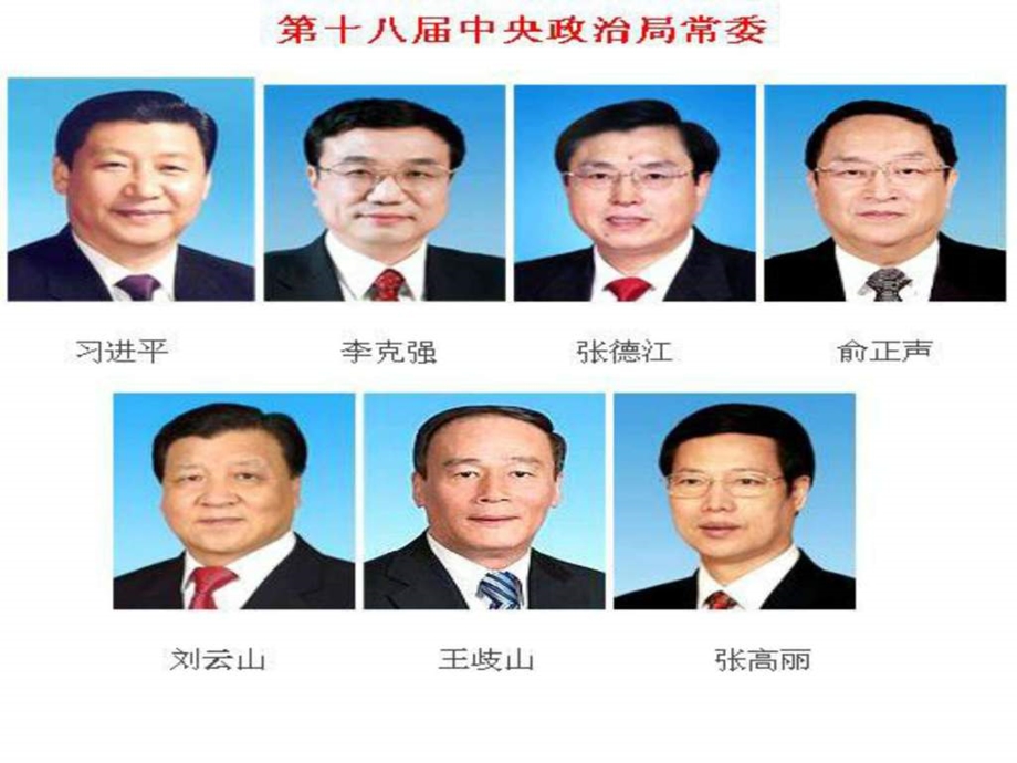 党章党课讲稿PPT131张幻灯片8.ppt_第2页