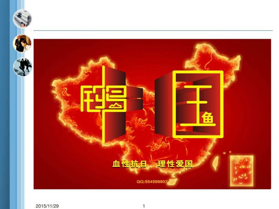 丰田CRM分析图文.ppt.ppt_第1页