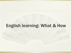 大学课件EnglishlearningWhatHow.ppt