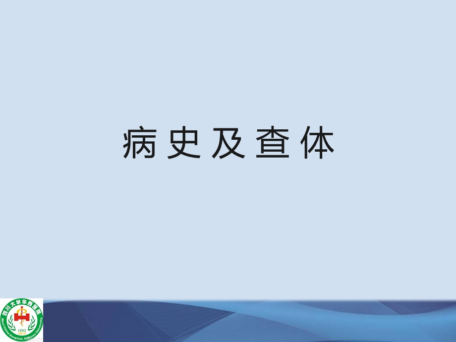 右侧肢体进行性无力.ppt_第2页