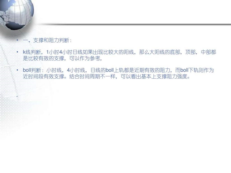 如何运用MACDK线等技术指标.销售营销经管营销专业资料.ppt.ppt_第2页