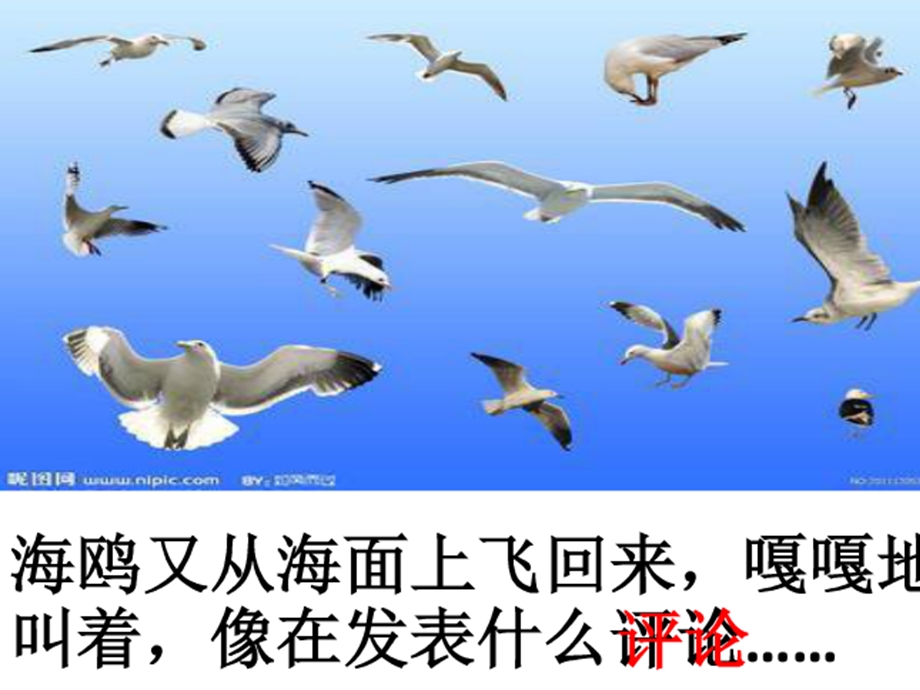 海滩上的雕塑.ppt_第3页