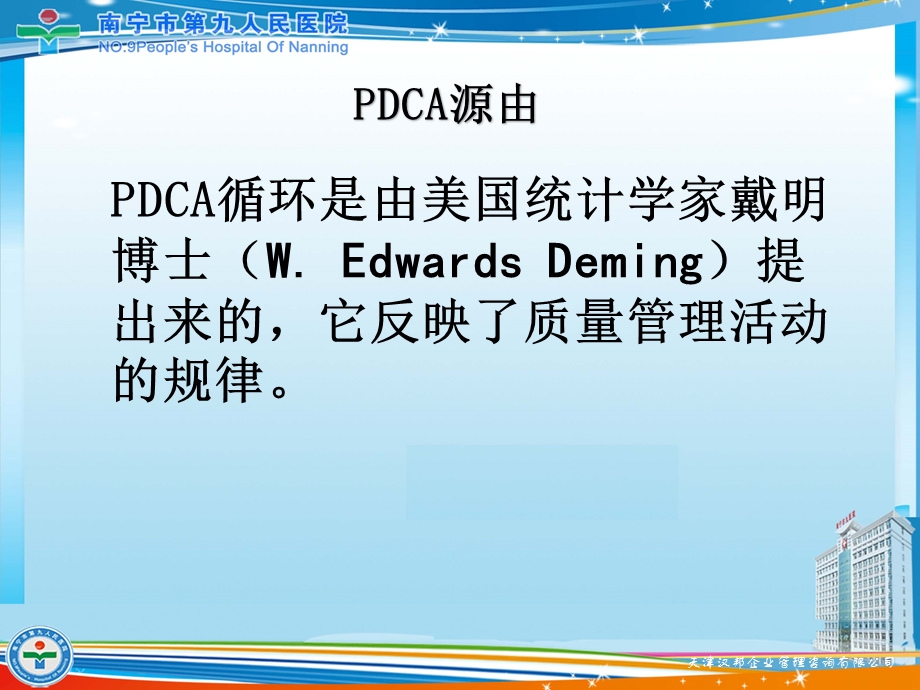 医院pdca改进案例文档资料.pptx_第3页