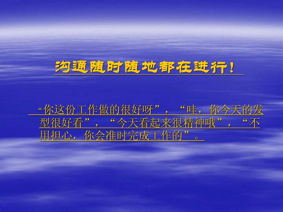 郑州银泓投资咨询有限公司有效沟通投资黄金外汇.ppt.ppt_第3页