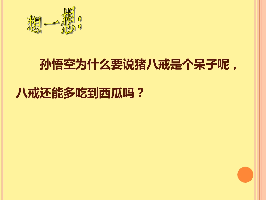 三年级数学分数比大小.ppt_第3页