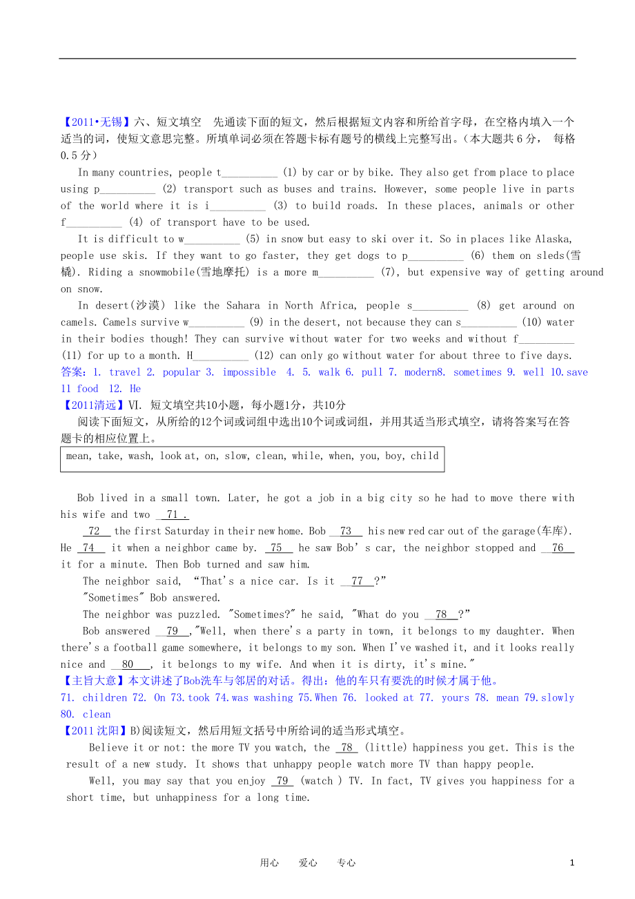 中考英语短文填词2.doc_第1页