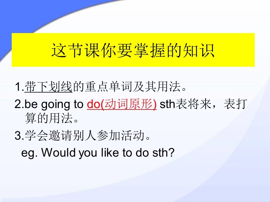 仁爱八年级上Unit1Topic1SectionA.ppt_第2页