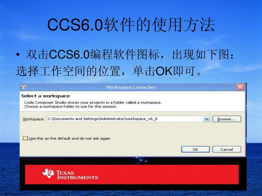 CCS60简易使用演示文稿.ppt_第1页