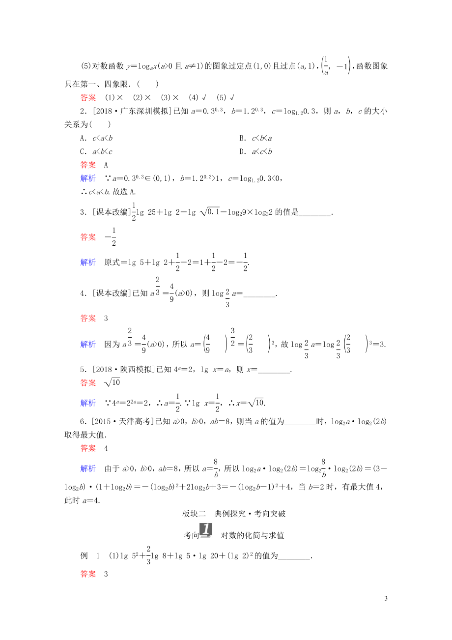 年1805092151.doc_第3页