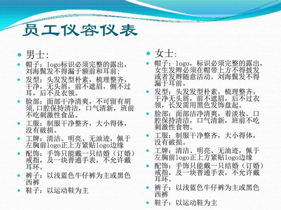 收银员岗位流程操作培训课件.ppt.ppt_第3页