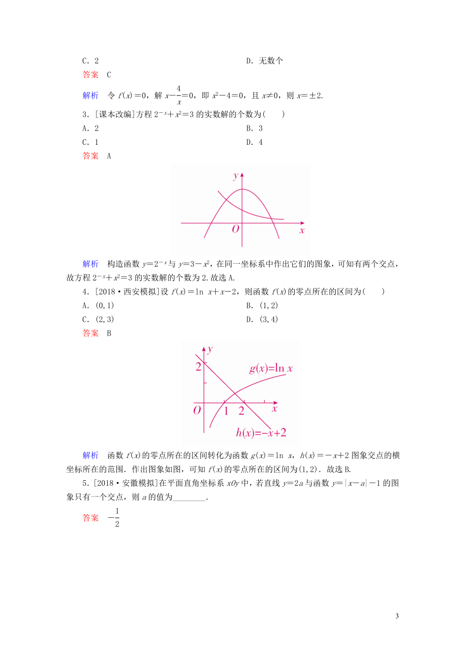 年05092159.doc_第3页