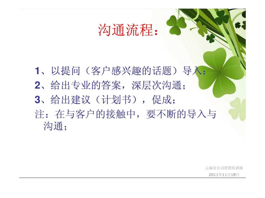 分红理财金句.ppt_第2页