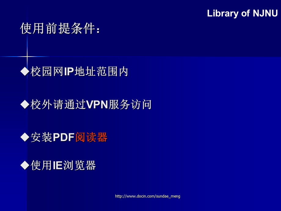 大学南京师范大学SpringerLink电子图书使用简介.ppt_第2页