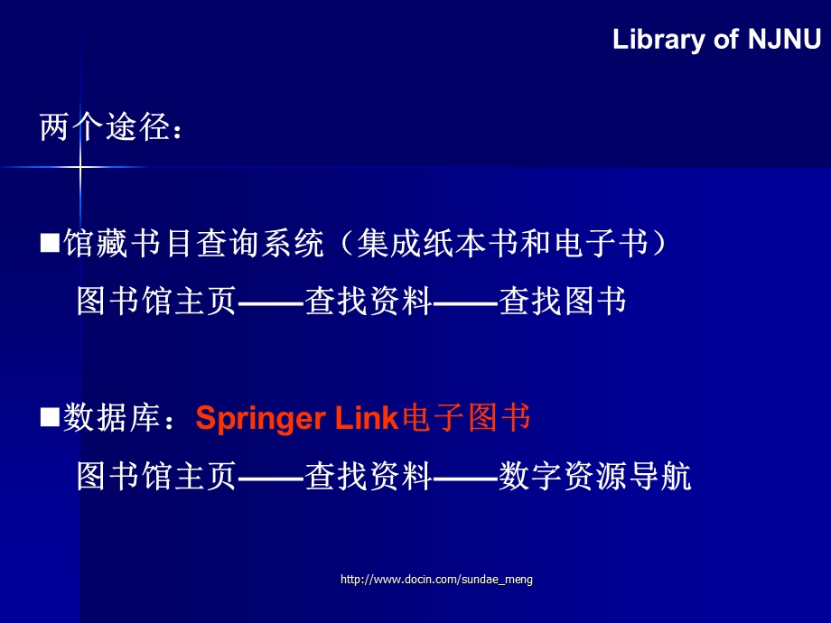 大学南京师范大学SpringerLink电子图书使用简介.ppt_第3页