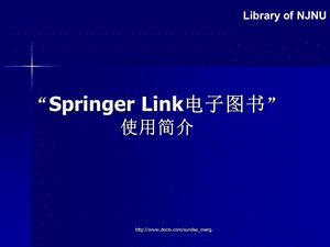 大学南京师范大学SpringerLink电子图书使用简介.ppt