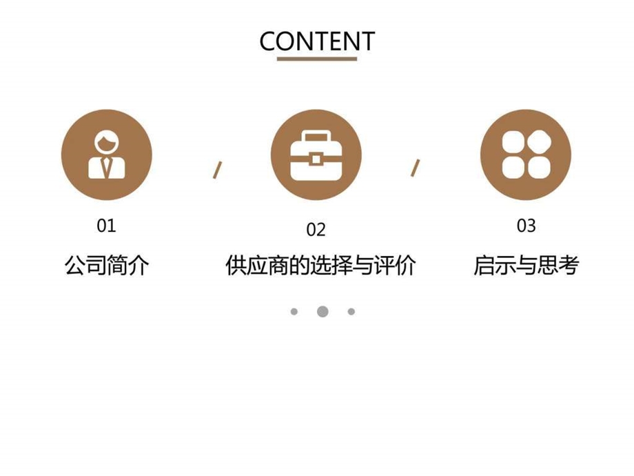 丰田供应商的选择图文.ppt1.ppt_第2页