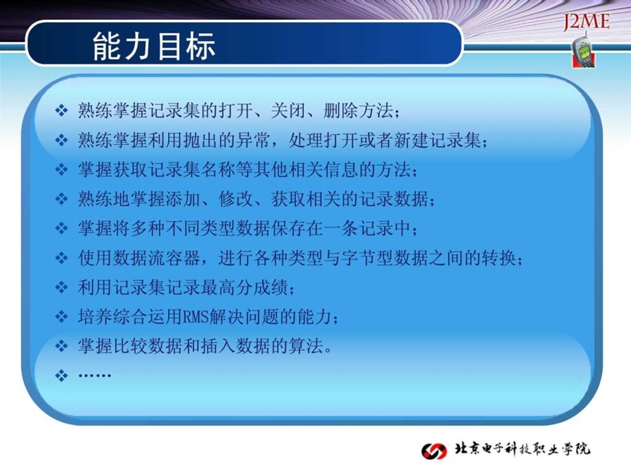 学习情境6游戏进度的保存.ppt.ppt_第2页