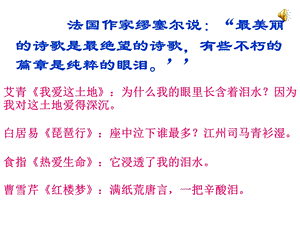 虞美人汪嫦3.ppt