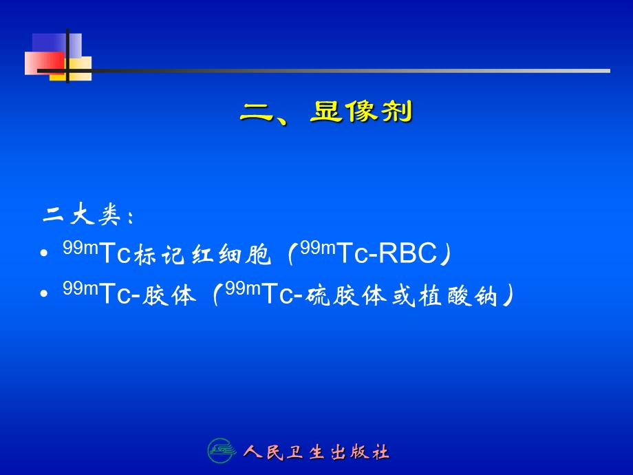 第十四章消化系统.ppt_第3页