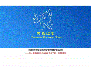 幼儿园端午节活动ppt课件资料图画版.ppt.ppt