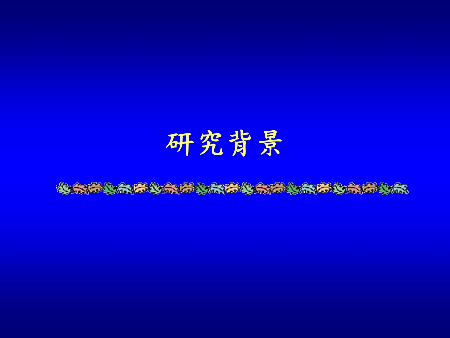 297工作平衡调查锺庭耀博士10月23日本报告内容....ppt_第3页