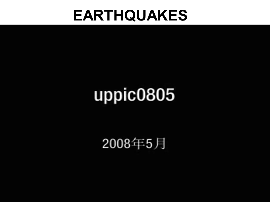 课件earthquake.ppt_第1页