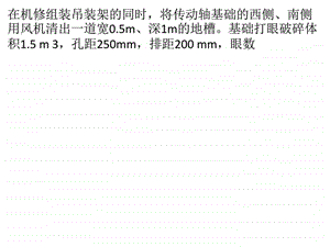 爆破新工艺应用探析.ppt.ppt