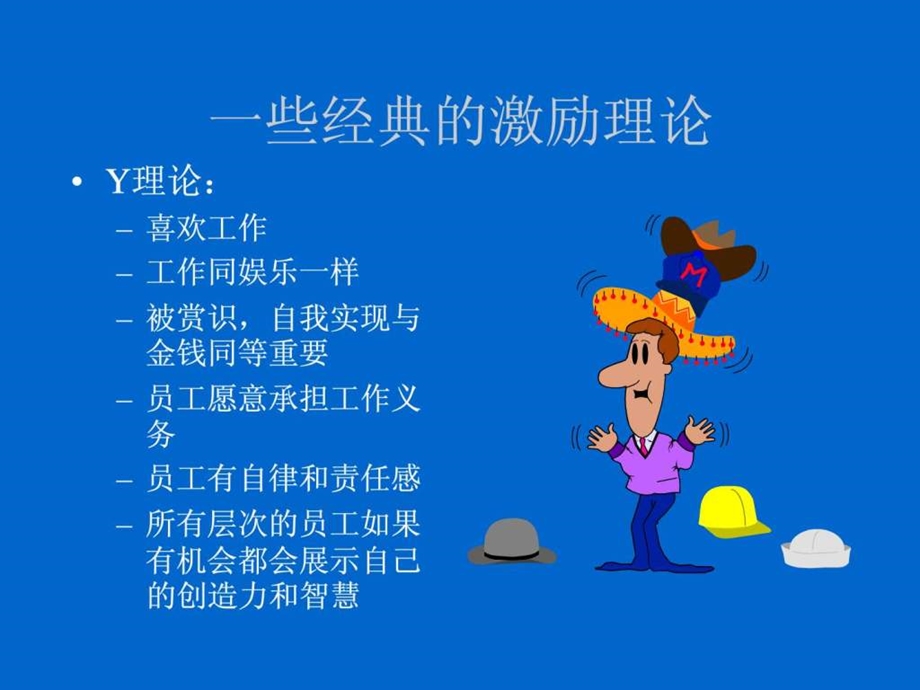 员工培训课程.ppt.ppt_第3页