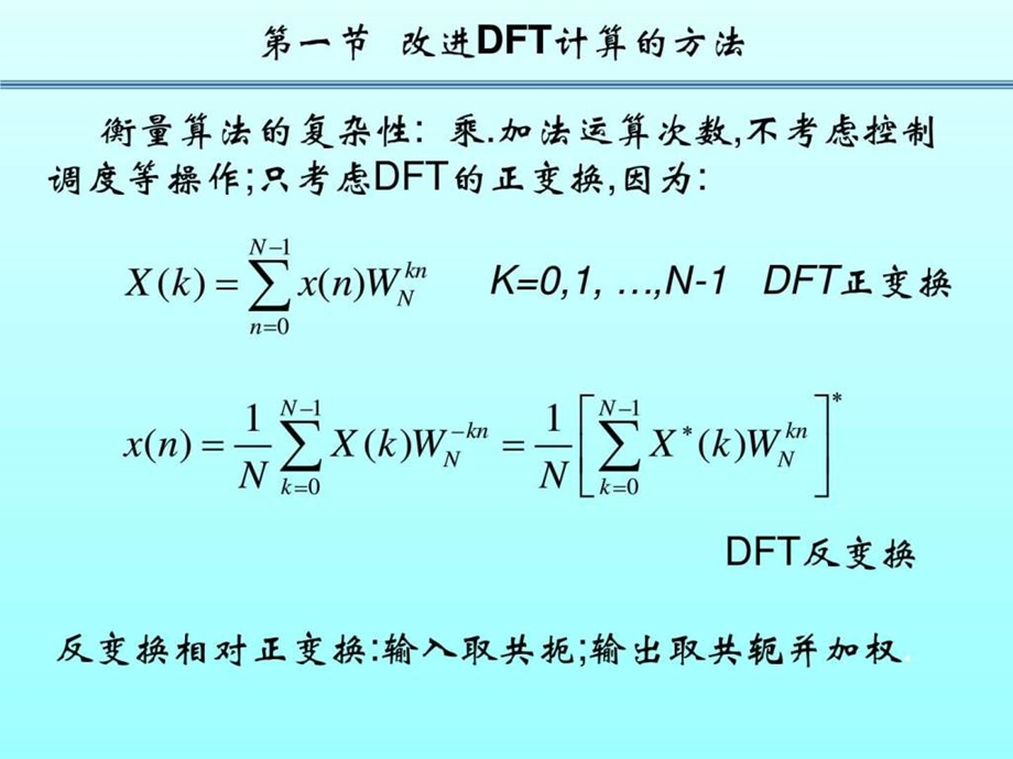 信号分析与处理15图文.ppt_第3页