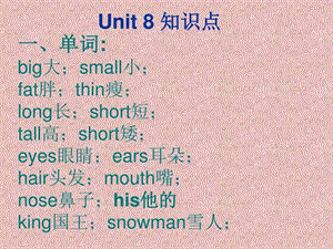 译林版4AUnit18知识点课件.ppt.ppt