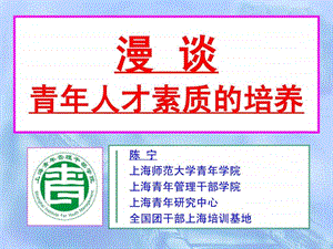 光明集团青年人才培养.ppt.ppt