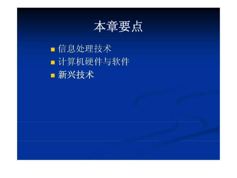 信息技术资源.ppt_第2页