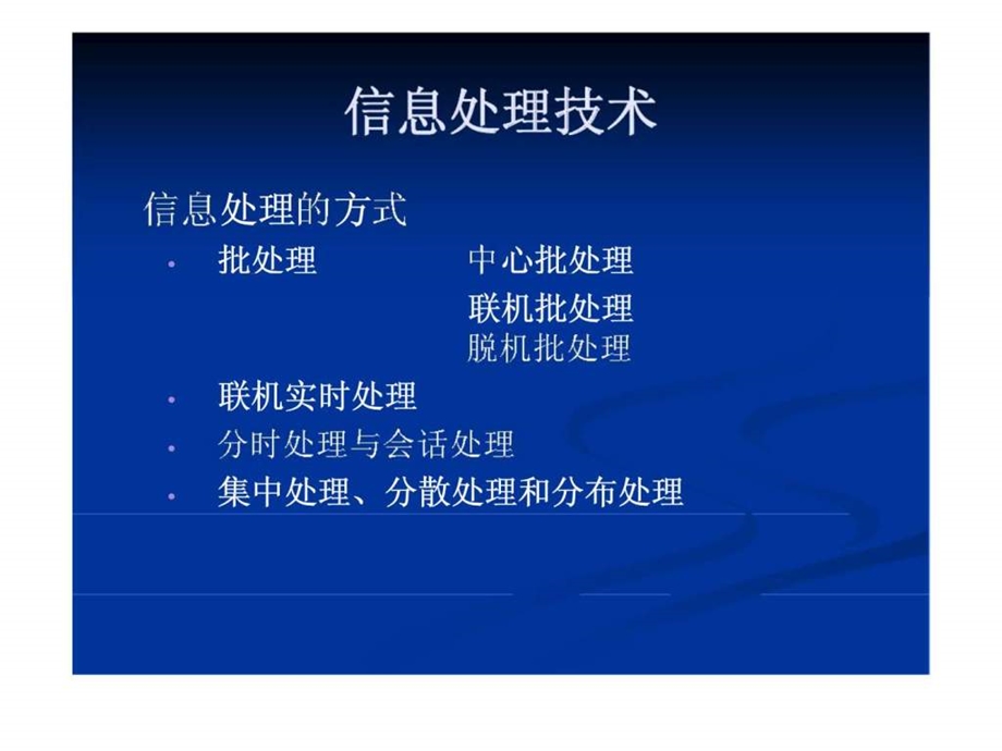 信息技术资源.ppt_第3页