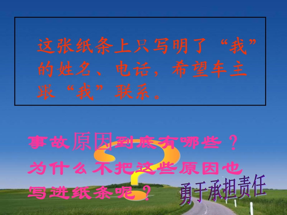 比金钱更重要.ppt_第3页