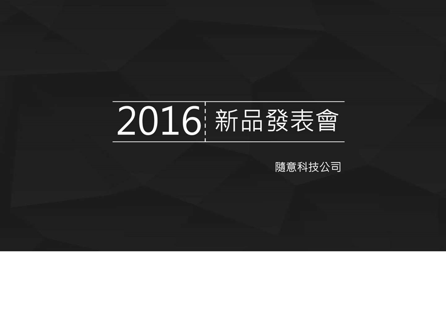 软件工程停车管理系统成果展示图文.ppt.ppt_第1页