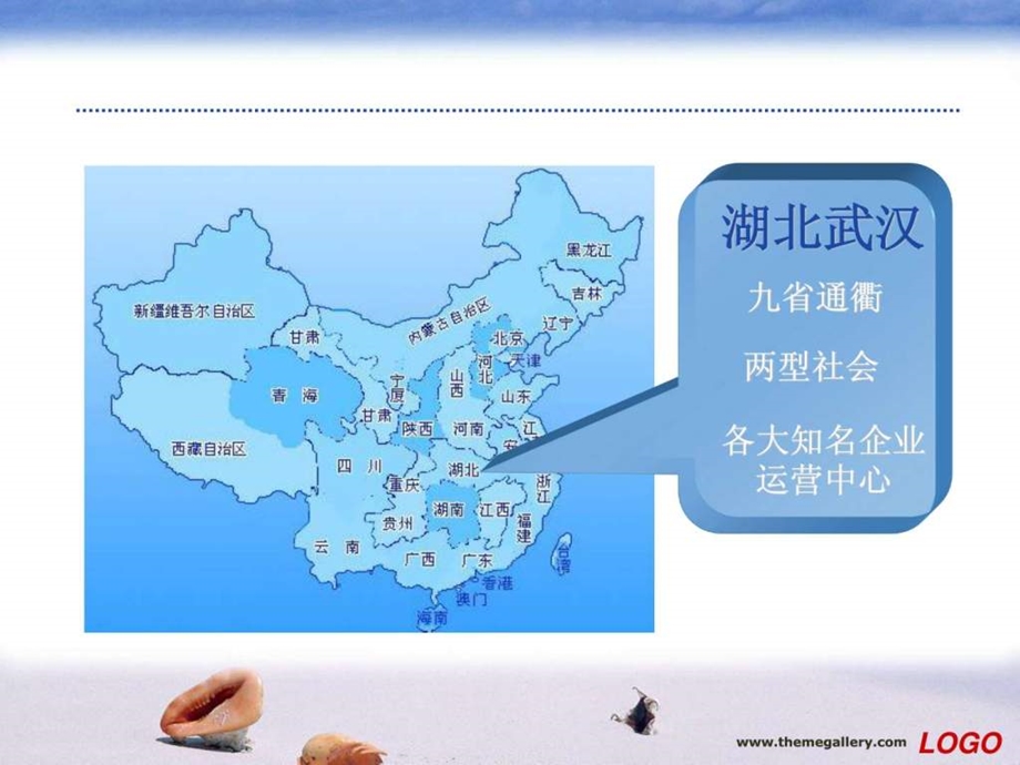 面试自我介绍ppt实例图文.ppt_第3页