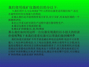 天然电场学习.ppt.ppt