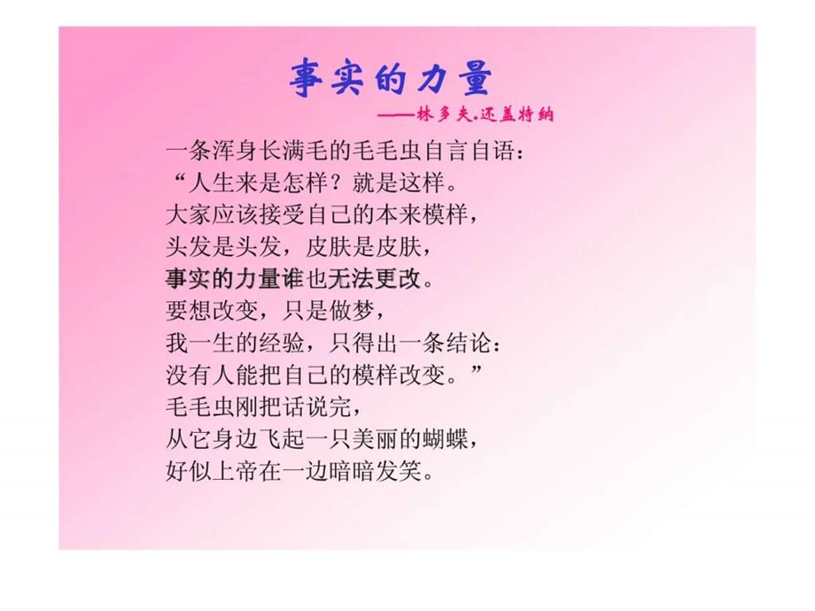 就业形势与创业计划制订.ppt_第3页