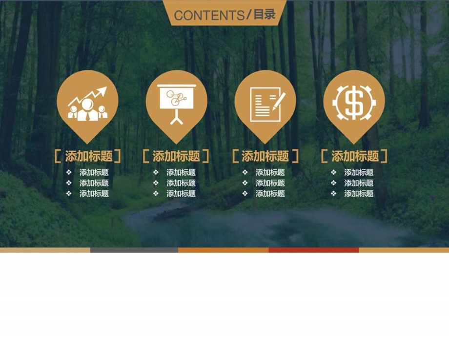 培训入职培训模板图文.ppt.ppt_第2页