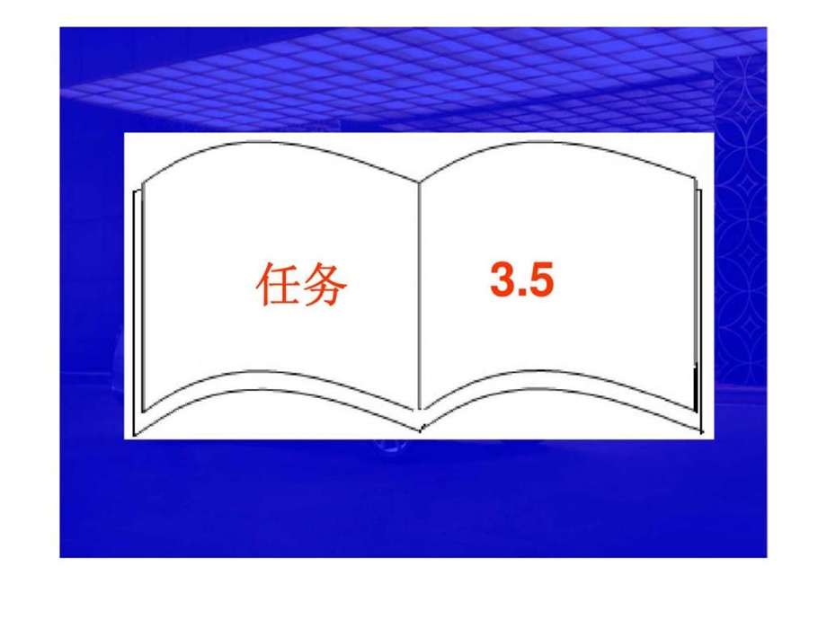 35汽车备件采购计划的制定1.ppt_第1页