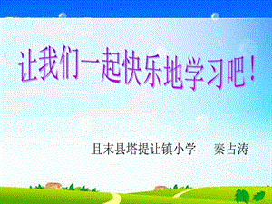 认识人民币1111111111图文.ppt.ppt